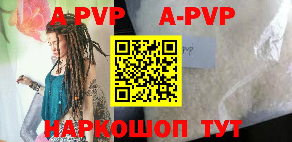 Зеленодольск  A PVP крисы CK  Альфа ПВП крисы CK  Alpha-PVP  Вход с VPN 