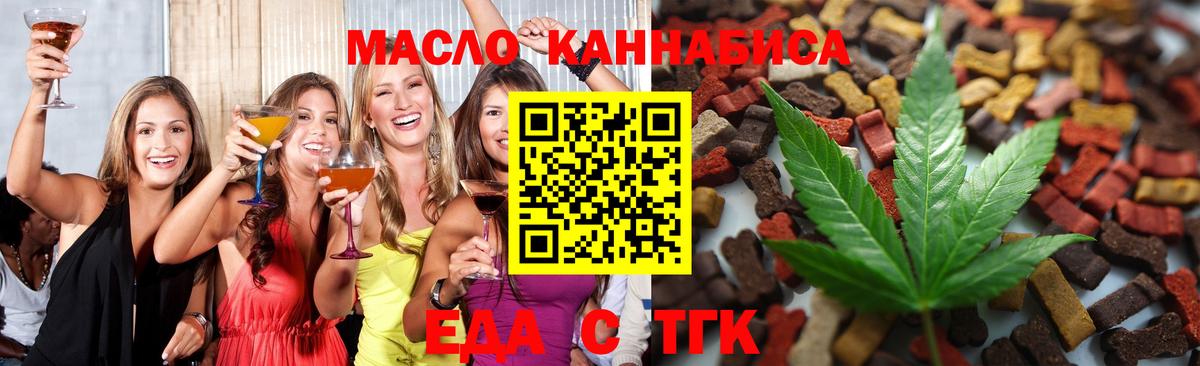 Печенье с ТГК конопля Зеленодольск