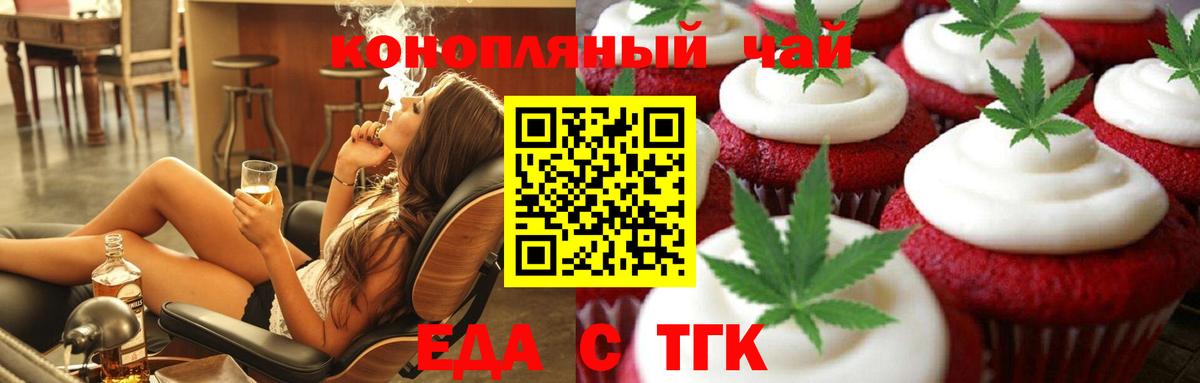 Зеленодольск  Еда ТГК марихуана  Вход с VPN 