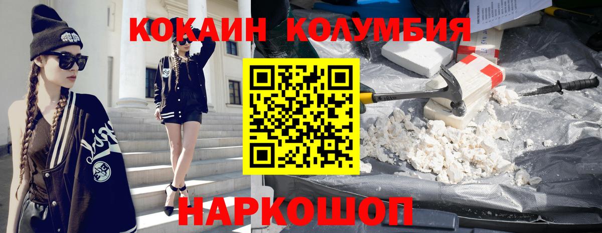 Кокаин Эквадор Зеленодольск