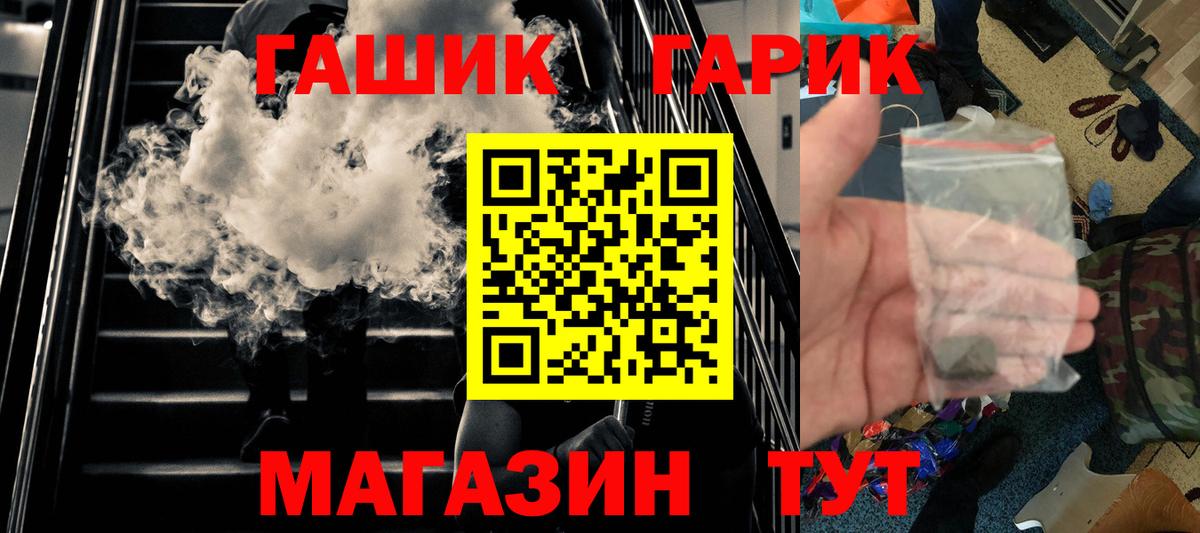 Гашиш хэш  Вход с VPN  Зеленодольск  ГАШ хэш 