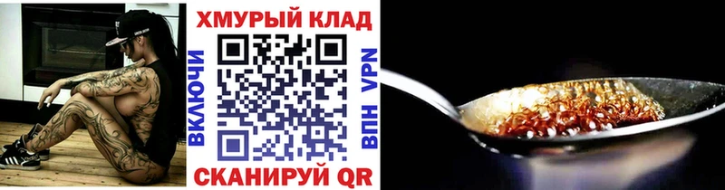 ГЕРОИН Heroin  Зеленодольск 