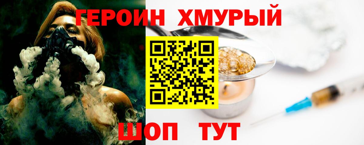 Зеленодольск  ГЕРОИН афганец  Вход с VPN 