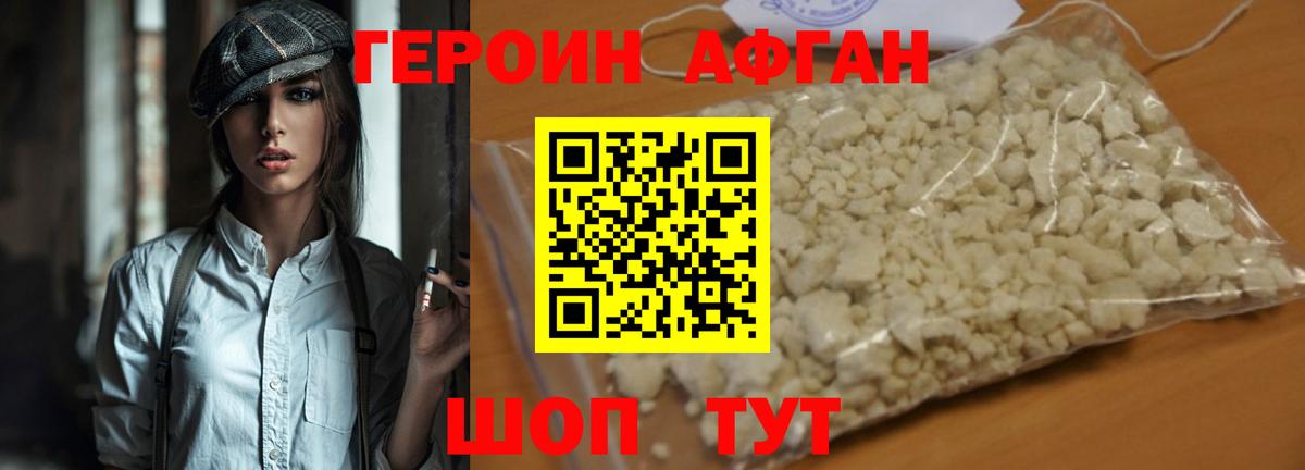 Героин хмурый Зеленодольск