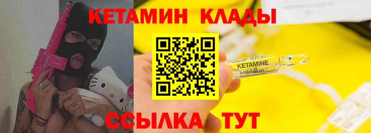 Зеленодольск  Кетамин ketamine  КЕТАМИН ketamine  ОМГ ОМГ ССЫЛКА  Вход с VPN 