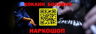 молекула духа Бийск