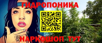 гидропоника Ликино-Дулёво