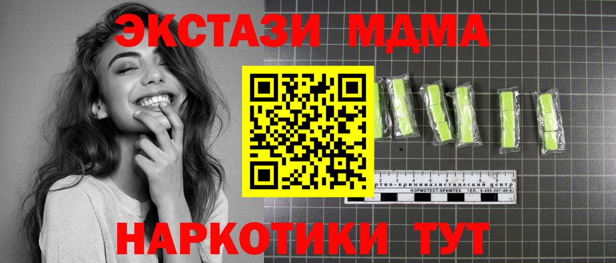 МДМА crystal  Вход с VPN  Зеленодольск  МДМА кристаллы 