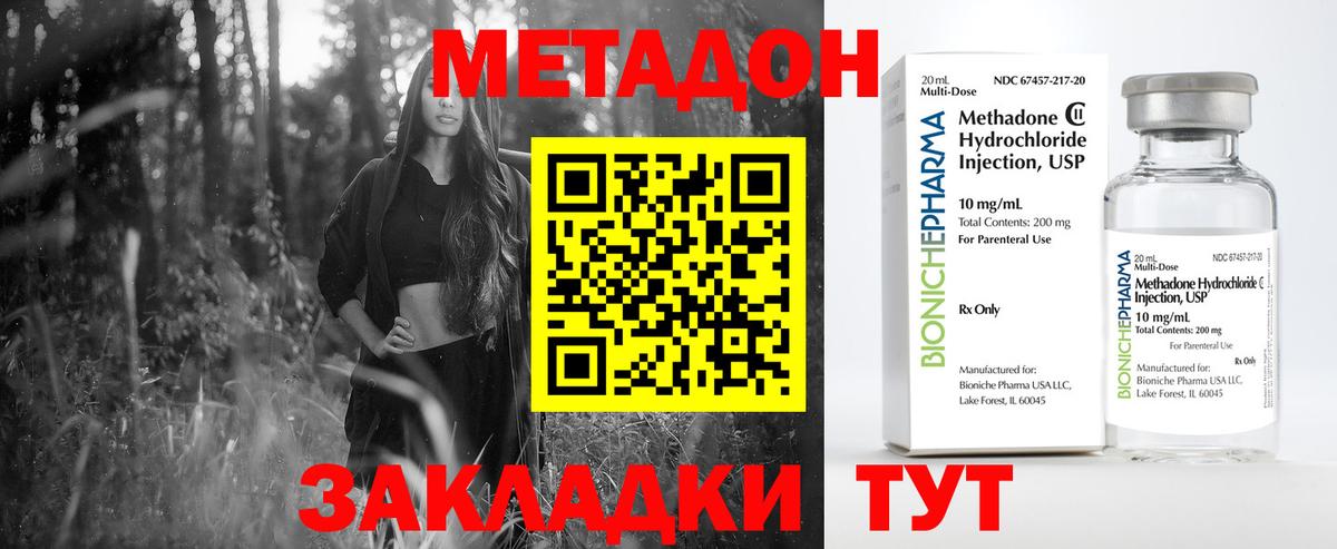 МЕТАДОН мёд  Метадон methadone  Зеленодольск  Вход с VPN 