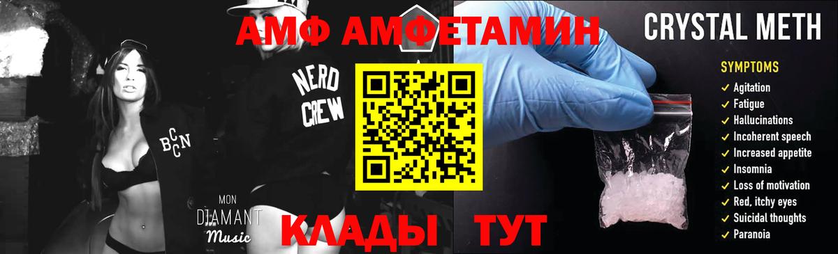 Зеленодольск  МЕТАМФЕТАМИН винт  Вход с VPN 