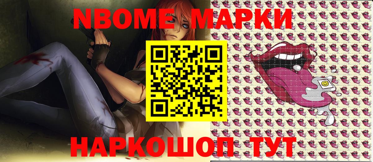 Марки NBOMe 1,8мг  Марки NBOMe 1,8мг  Вход с VPN  Марки N-bome  Зеленодольск 