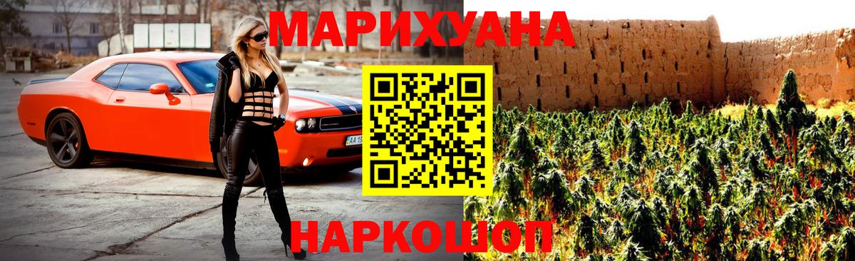 Бошки марихуана White Widow  Вход с VPN  Марихуана AK-47  Бошки Шишки план  Зеленодольск  Каннабис планчик 