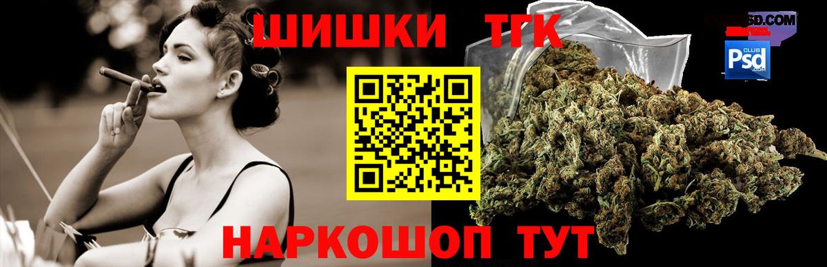 Бошки Шишки Amnesia Зеленодольск